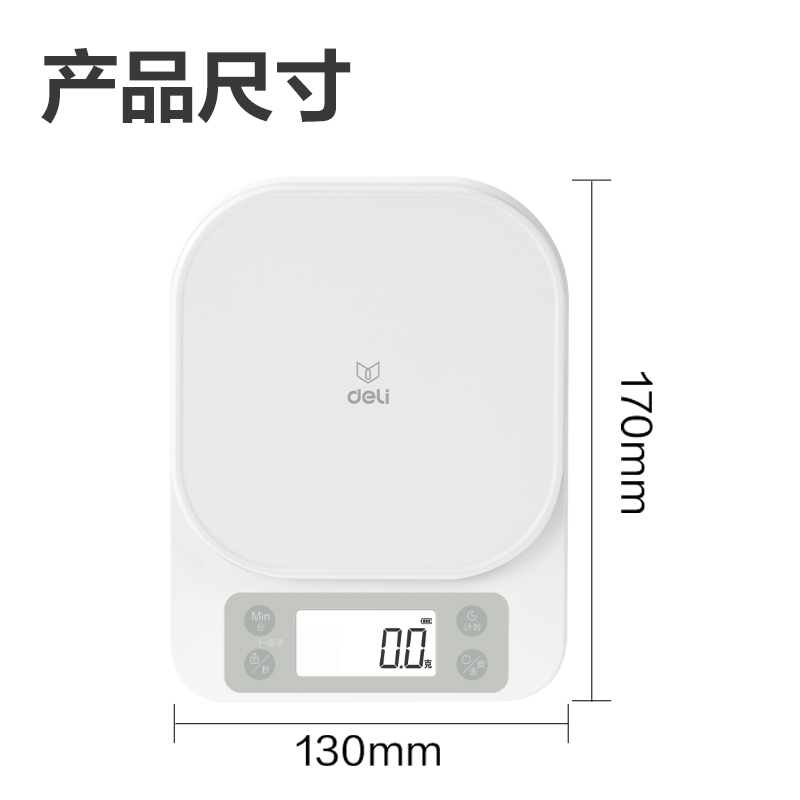 纵横LW101PRO-电子秤厨房秤(白)(台)
