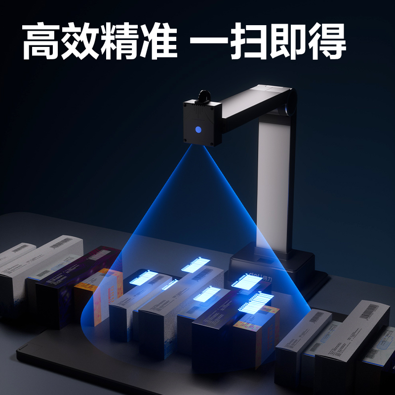 纵横GK60药品追溯码识别器(灰)(台)