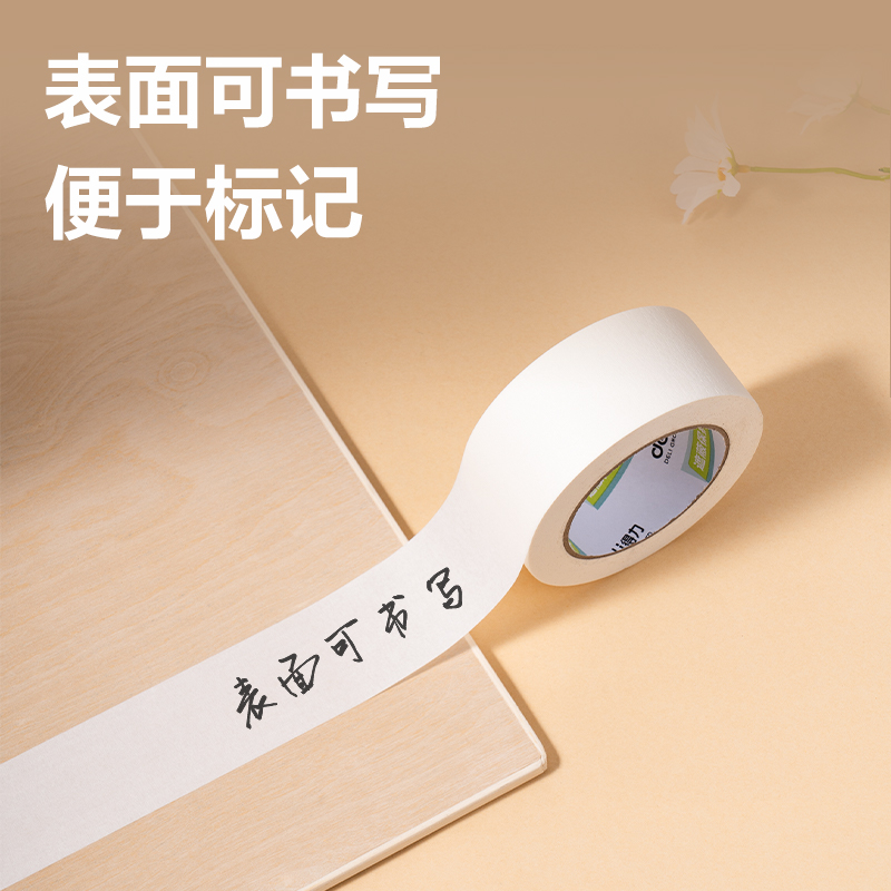 纵横JL205美纹纸胶带50mm*50m*130μm(白)(4卷/热缩)