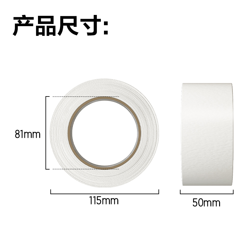 纵横JL205美纹纸胶带50mm*50m*130μm(白)(4卷/热缩)