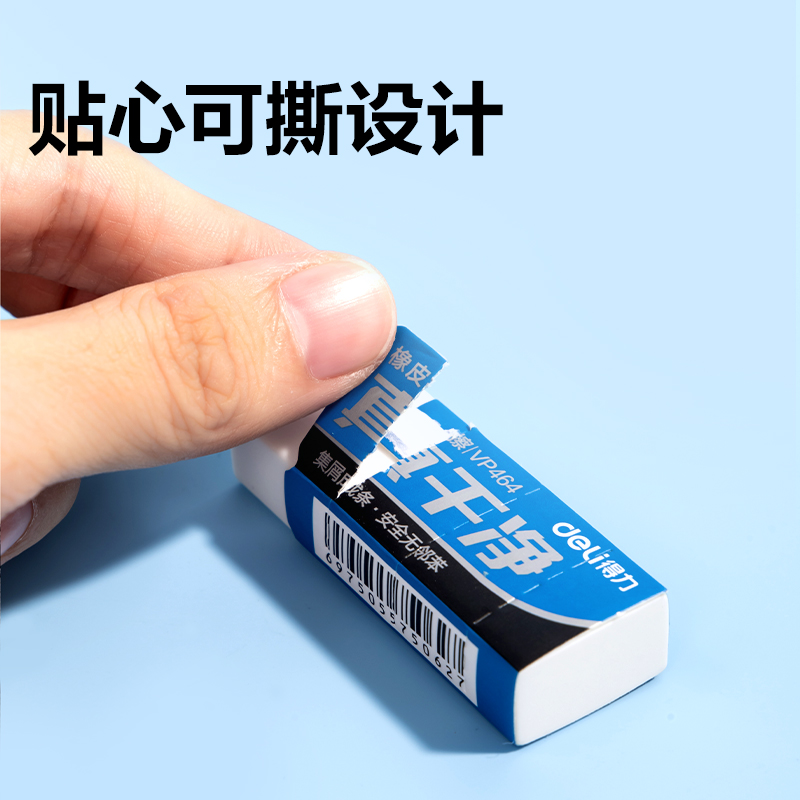 纵横VP465大号真干净橡皮擦(白)(块)