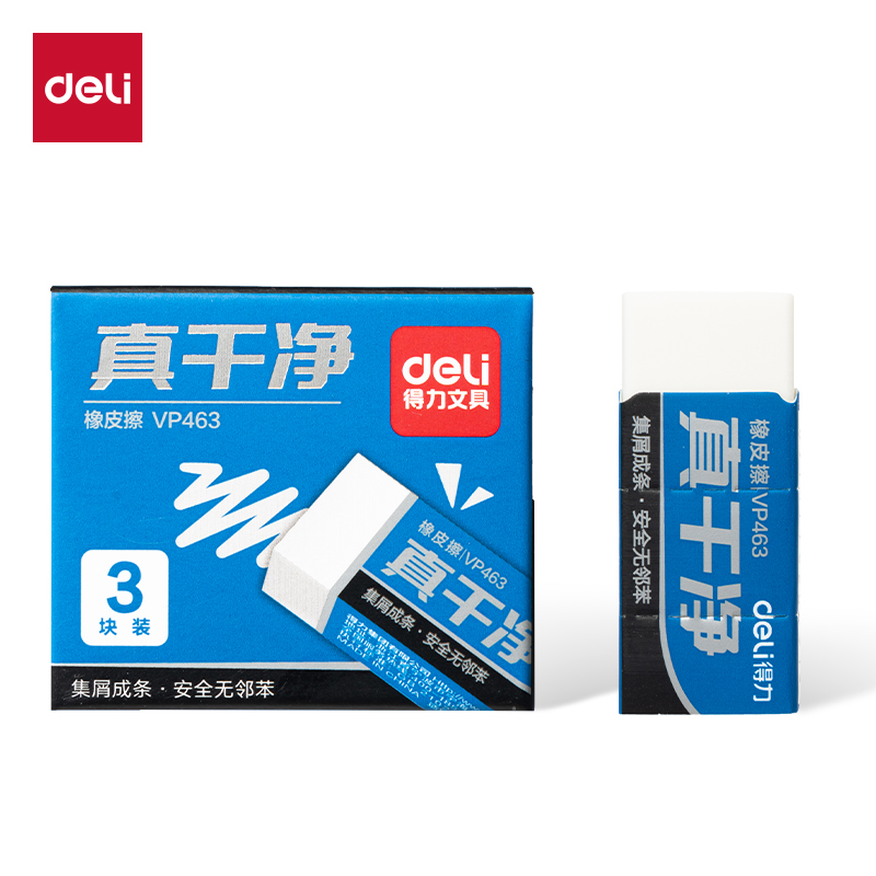 纵横VP463小号真干净橡皮擦(白)(块)