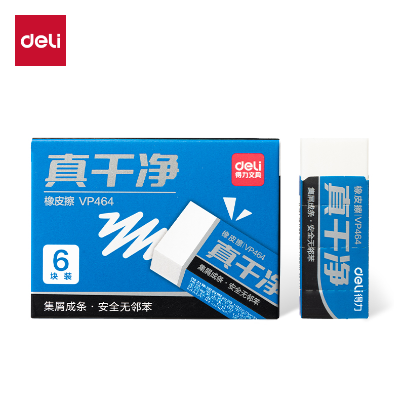 纵横VP464中号真干净橡皮擦(白)(块)