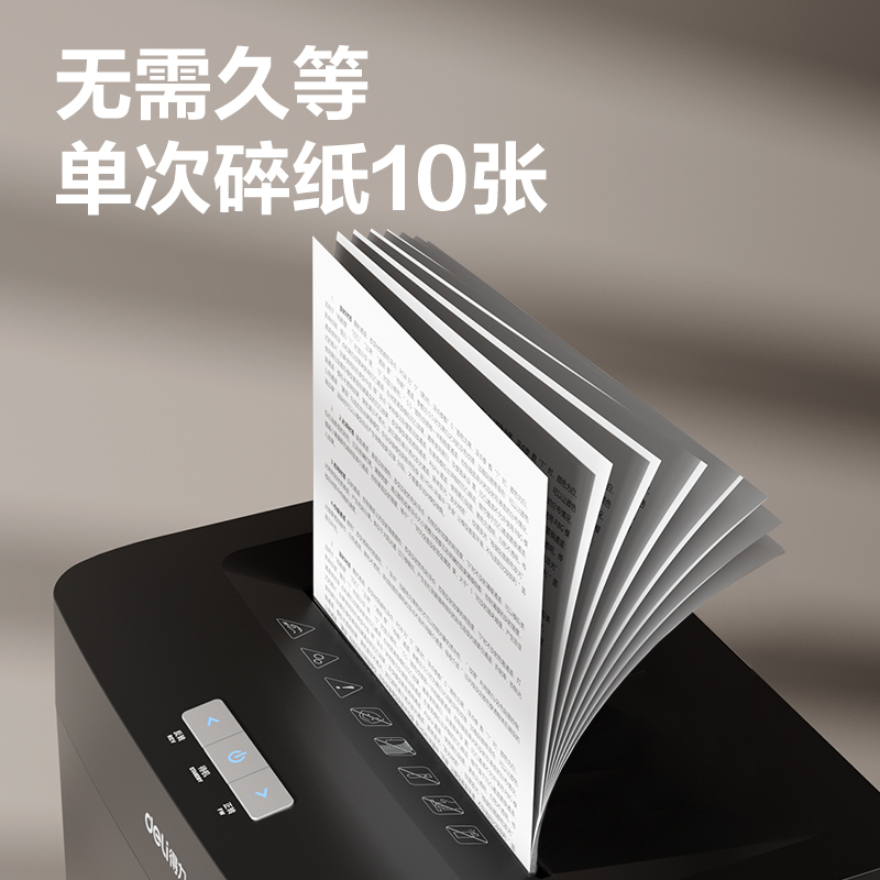 纵横GA666P碎纸机-商务碎纸机(黑色)(台)