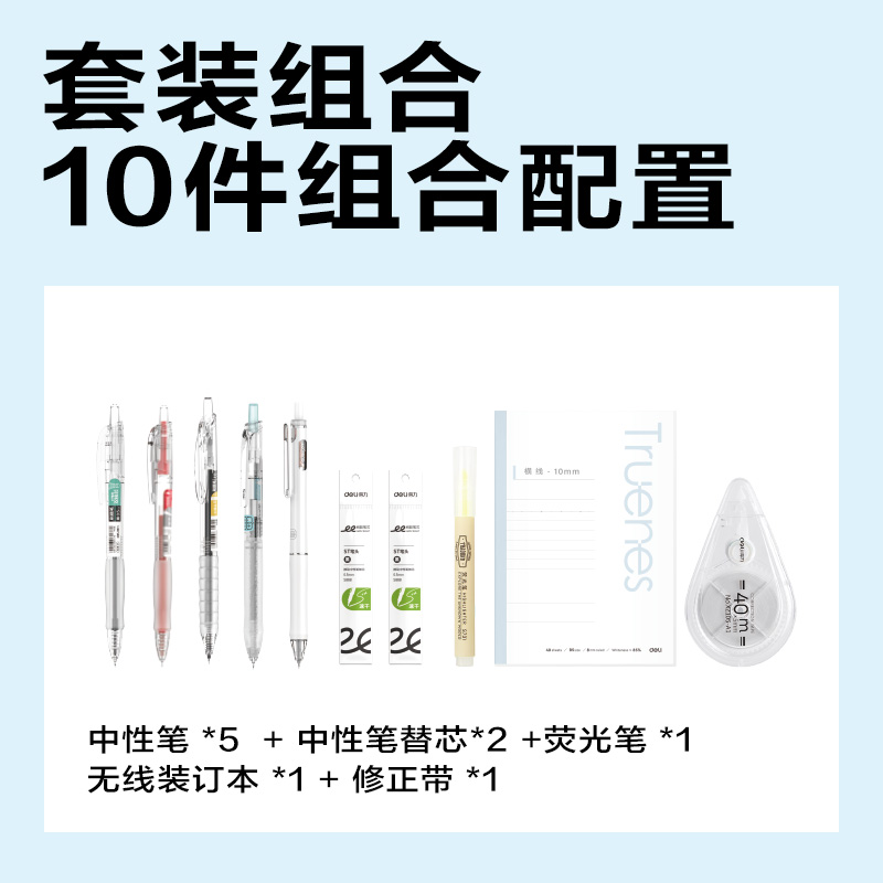 纵横SG255刷题套装(混)(套)