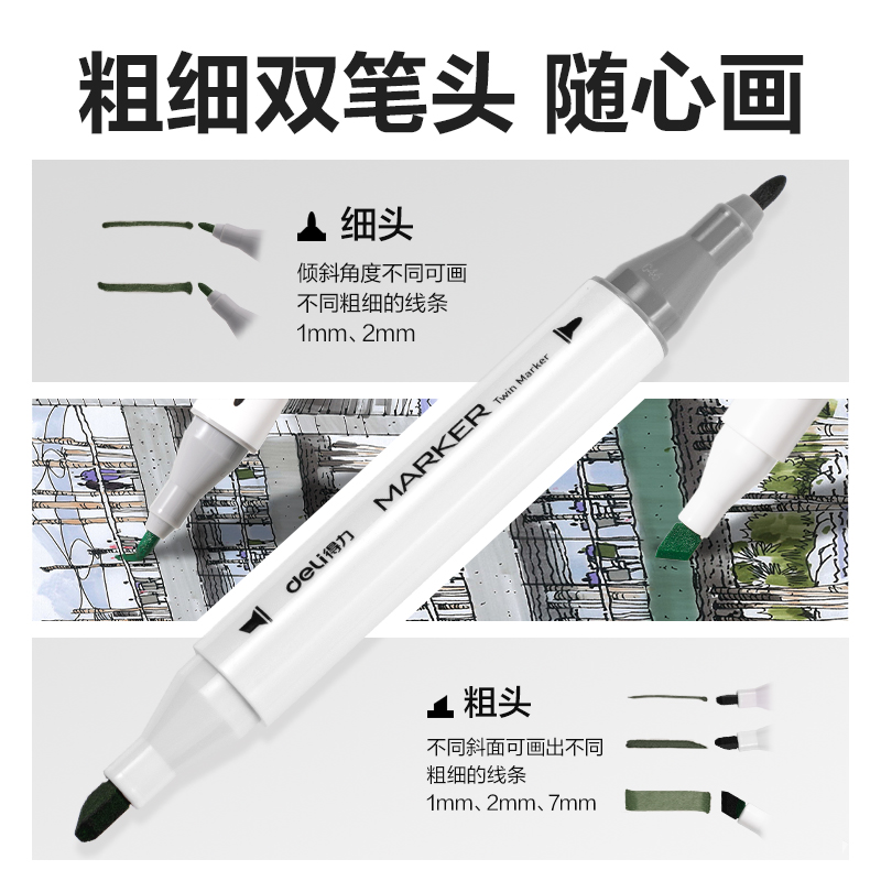纵横HM188-80 PP筒装粗三角杆双头马克笔(混)(80色/筒)