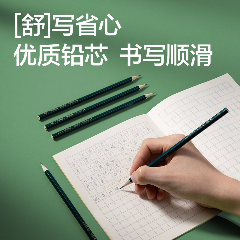 纵横HC188-2H绿色六角杆书写铅笔2H(绿)(12支/盒)