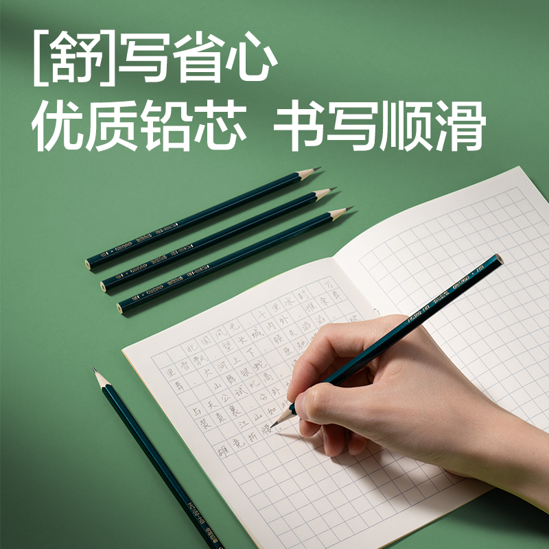 纵横HC188-HB绿色六角杆书写铅笔HB(绿)(12支/盒)
