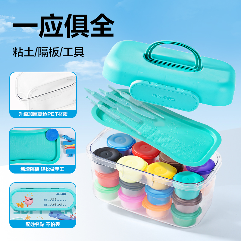 纵横YC221-24工具箱粘土(蓝)(箱)