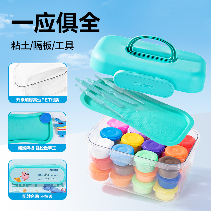 纵横YC221-36工具箱粘土(蓝)(箱)