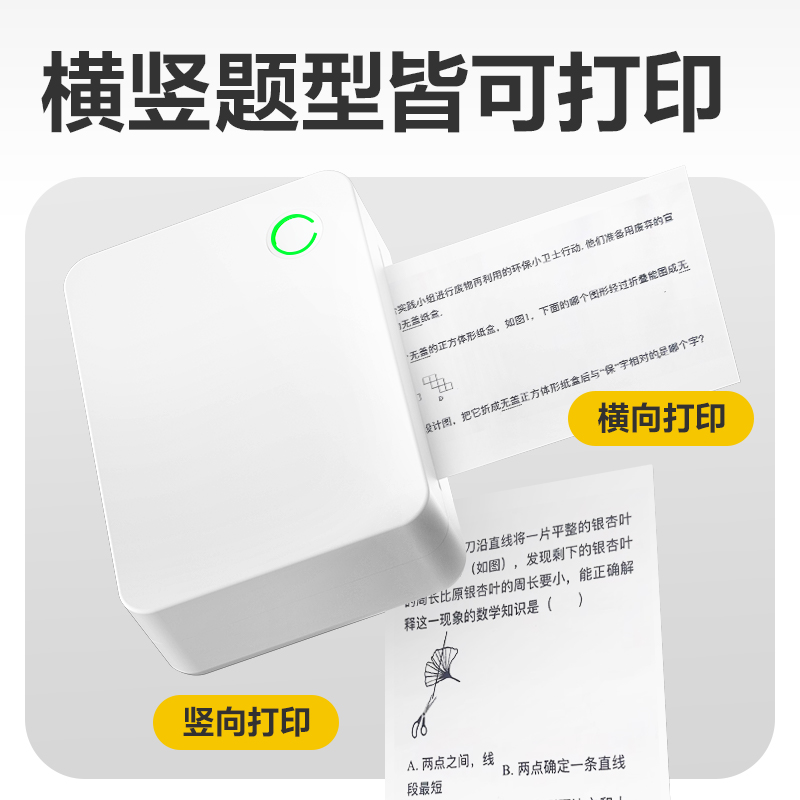 纵横X5相印宝（3寸）(白色)(台)