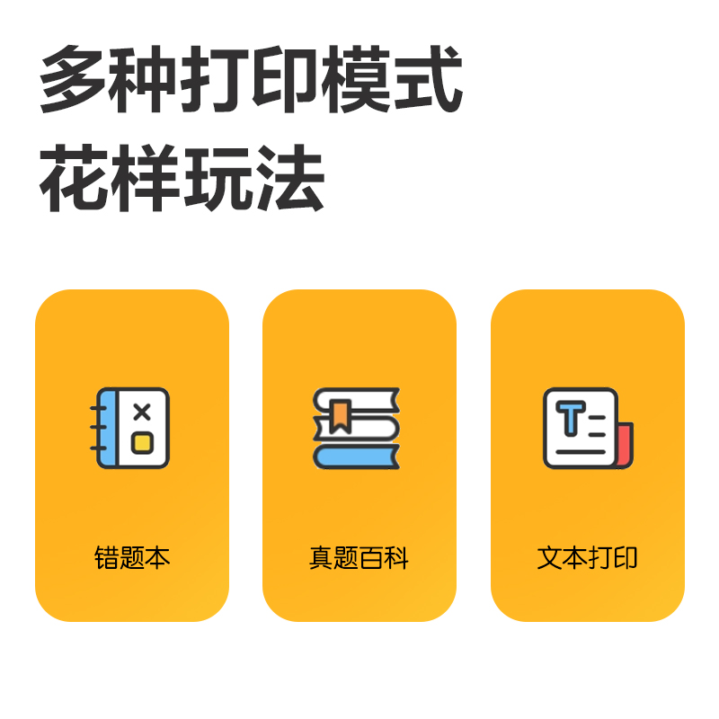 纵横X5相印宝（3寸）(白色)(台)