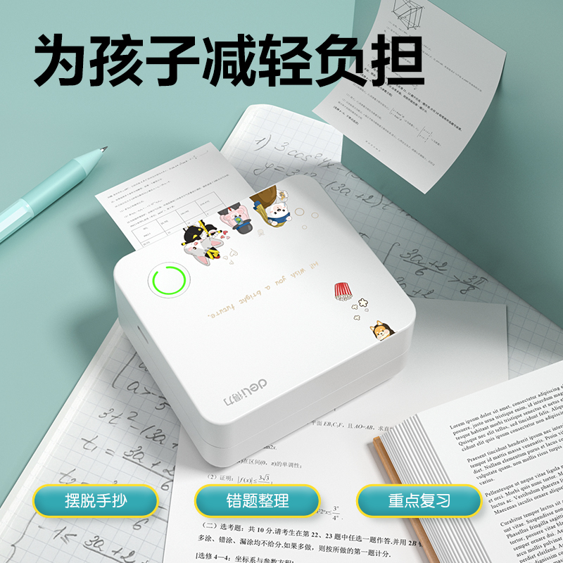 纵横GE200相印宝（2寸）(白色)(台)