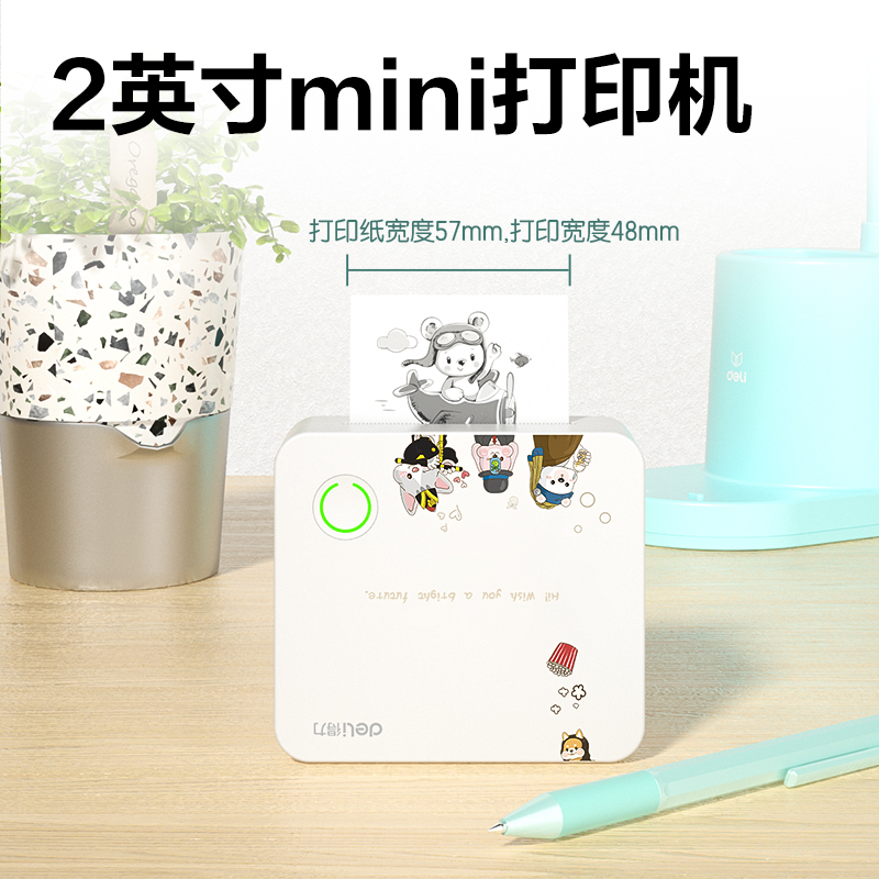 纵横GE200相印宝（2寸）(白色)(台)