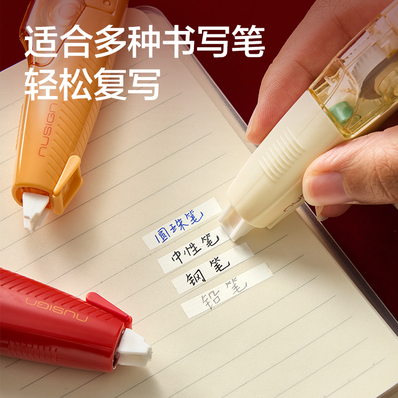 纽赛NS158-S蛇年限定笔型修正带_5mm*6m(混)(个)