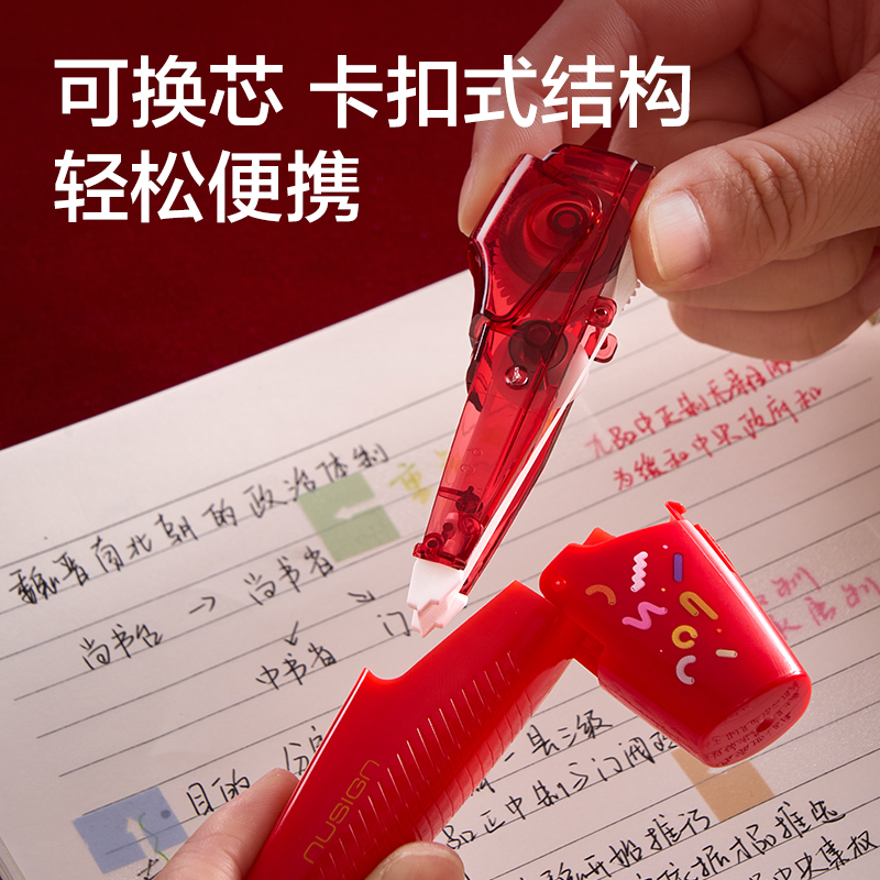 纽赛NS158-S蛇年限定笔型修正带_5mm*6m(混)(个)