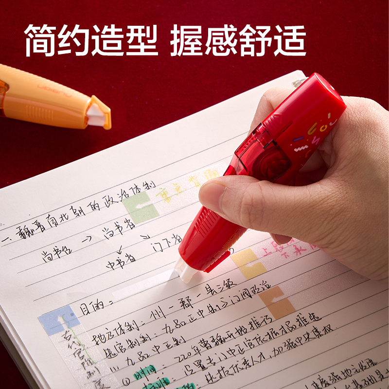 纽赛NS158-S蛇年限定笔型修正带_5mm*6m(混)(个)