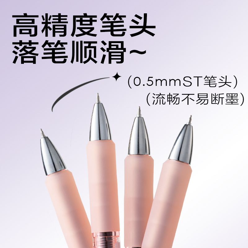 纵横SA279速干按动常规中性笔0.5mmST头(黑)(5支/盒)
