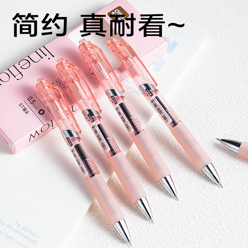 纵横SA279速干按动常规中性笔0.5mmST头(黑)(5支/盒)