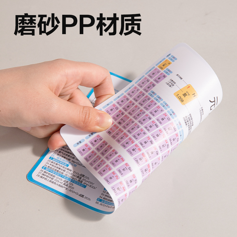 纵横YX469学具初中知识卡(混)(袋)