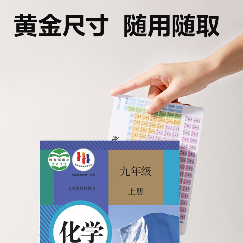 纵横YX469学具初中知识卡(混)(袋)