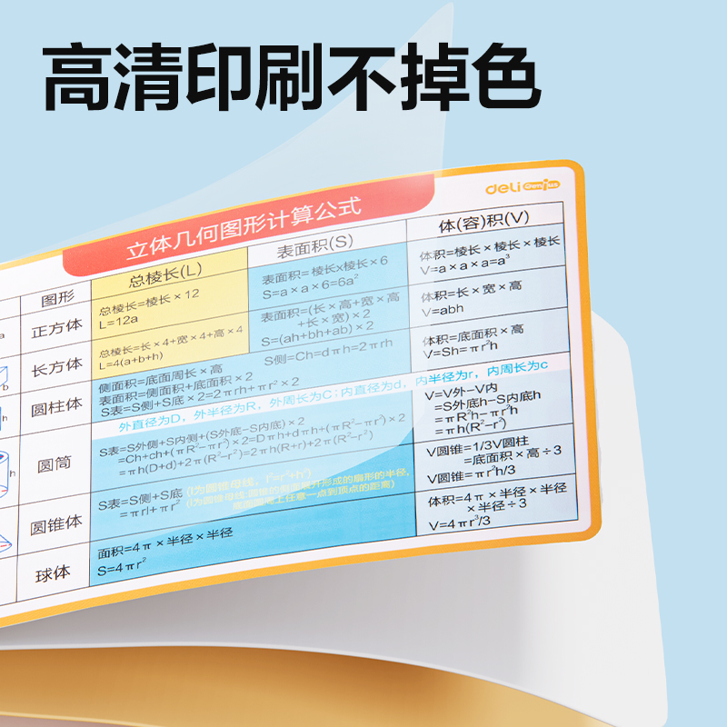 纵横YX469学具初中知识卡(混)(袋)