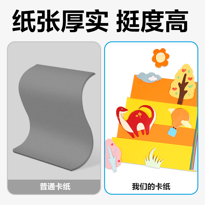 纵横YC361-1彩色手工卡纸 A4-25色50张(混)(袋)