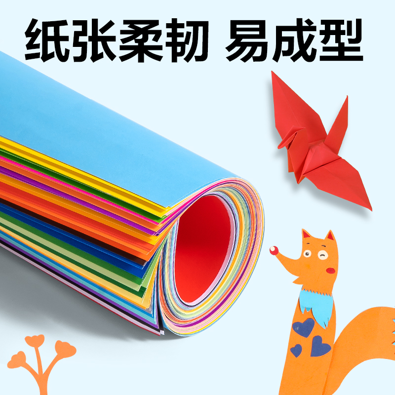 纵横YC361-1彩色手工卡纸 A4-25色50张(混)(袋)