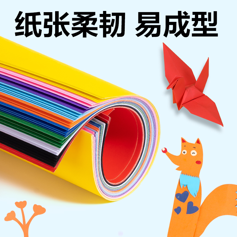 纵横YC360-1彩色手工卡纸 A4-10色50张(混)(袋)