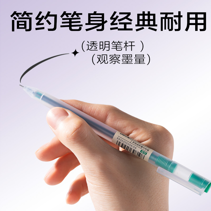 纵横SA239彩色中性笔0.5mm全针管(混)(6支/袋)