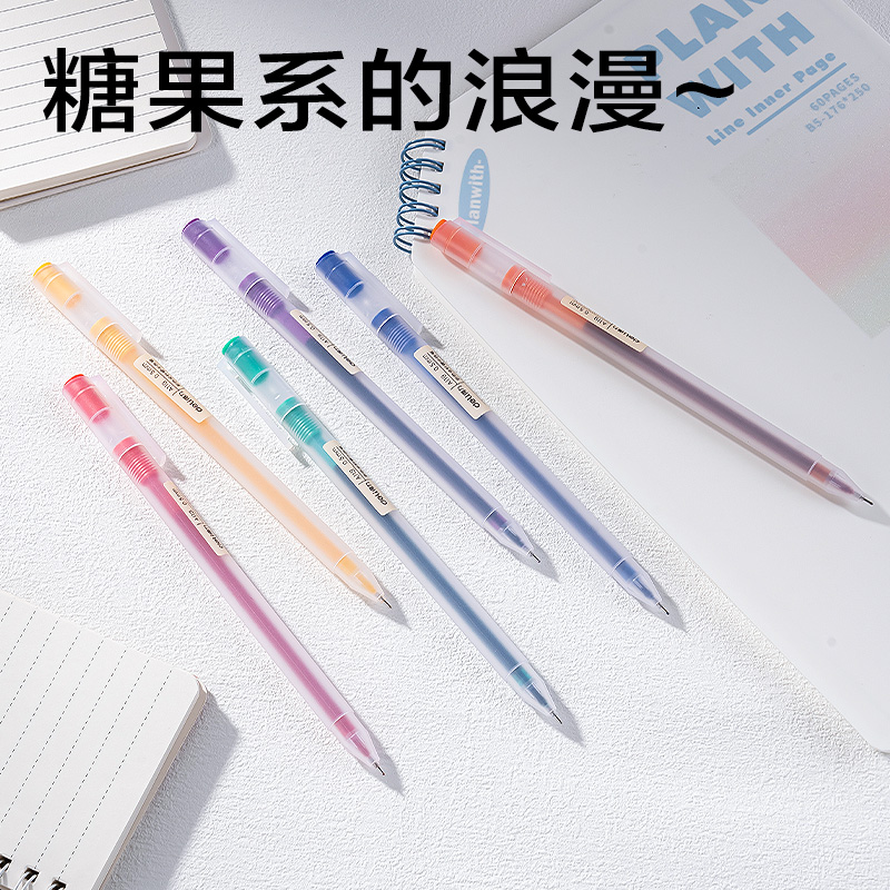纵横SA239彩色中性笔0.5mm全针管(混)(6支/袋)