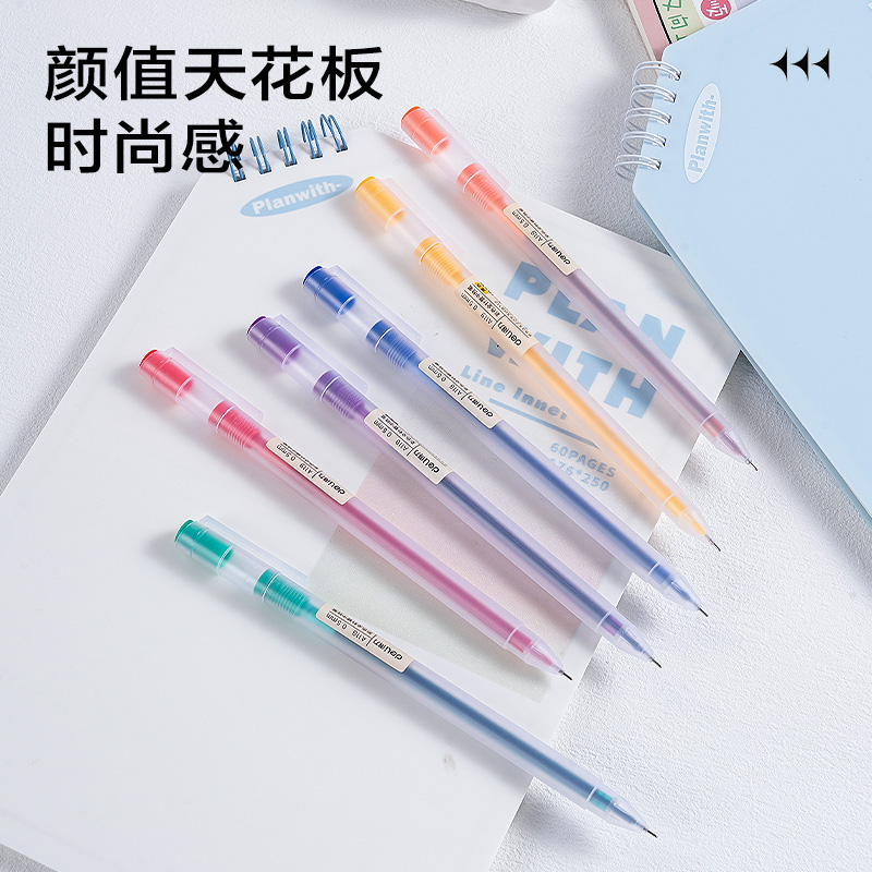纵横SA239彩色中性笔0.5mm全针管(混)(6支/袋)