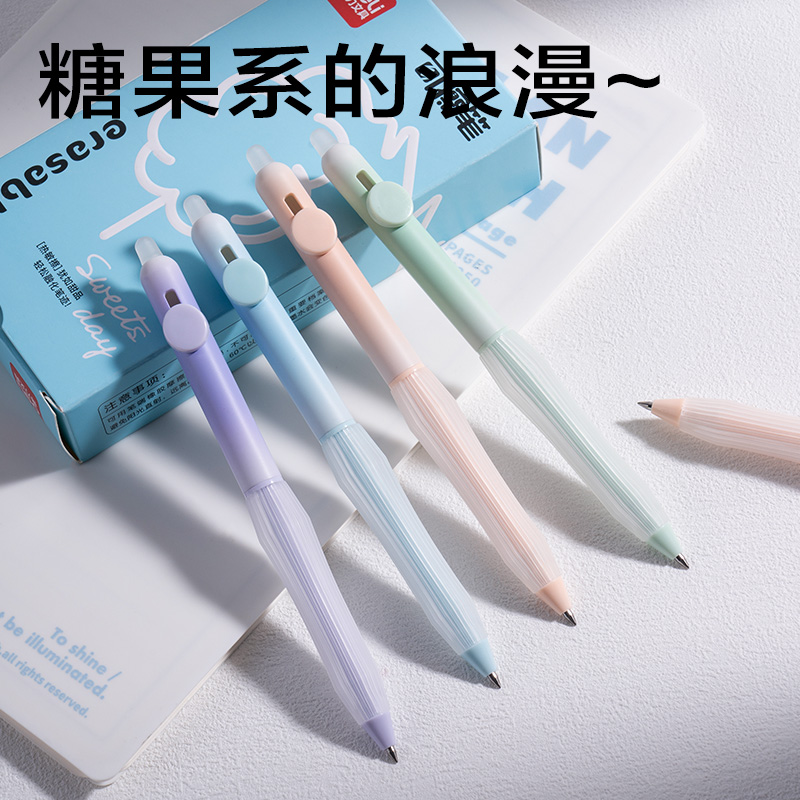 纵横SA320按动可擦中性笔0.5mm子弹头(晶蓝)(支)