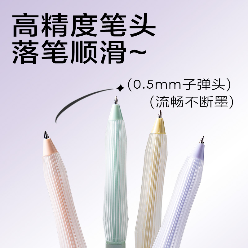 纵横SA320按动可擦中性笔0.5mm子弹头(黑)(支)