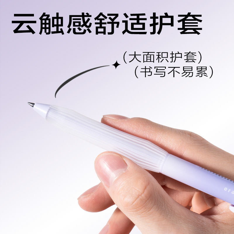 纵横SA320按动可擦中性笔0.5mm子弹头(黑)(支)