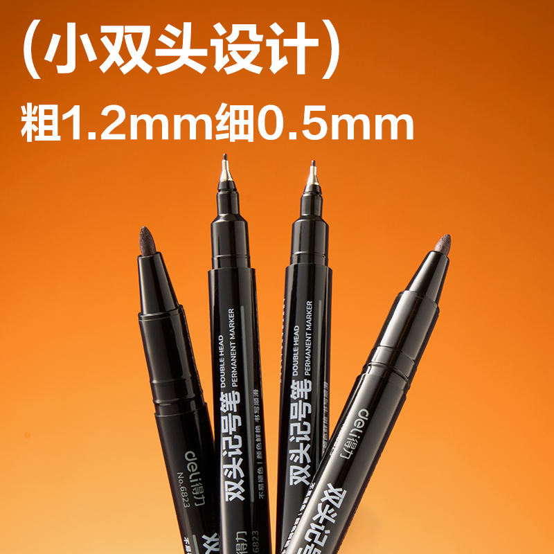 纵横SK304记号笔(黑)(盒)
