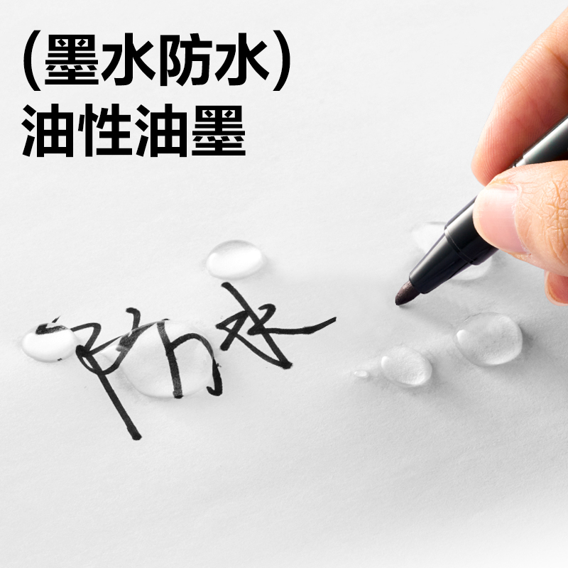 纵横SK304记号笔(黑)(盒)