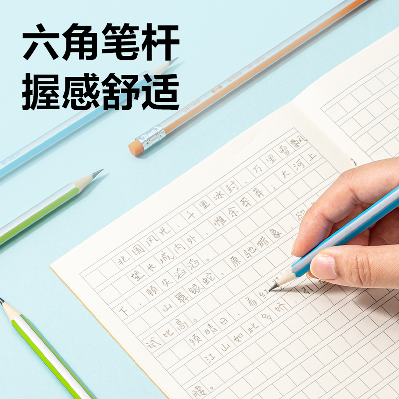 纵横HC811-HB六角杆彩抽书写铅笔HB(混)(10支/盒)