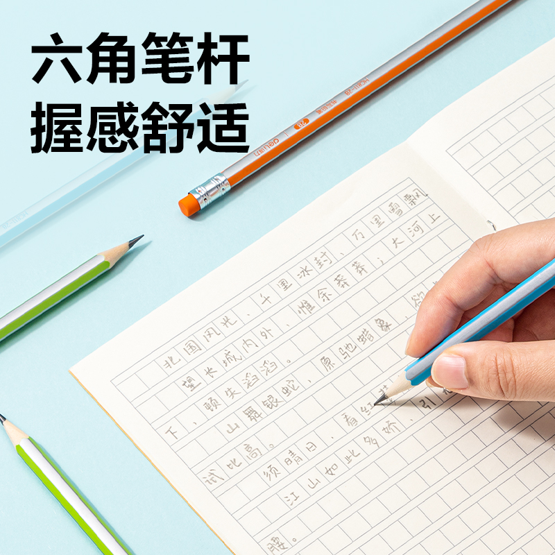 纵横HC811-2B六角杆彩抽书写铅笔2B(混)(10支/盒)