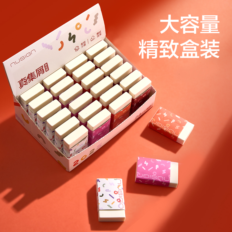纵横NS155-S纽赛蛇年限定橡皮擦(混)(块)