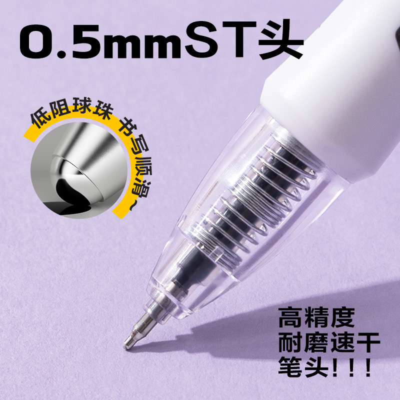 纵横SA583按动常规中性笔0.5mmST头(黑)(支)