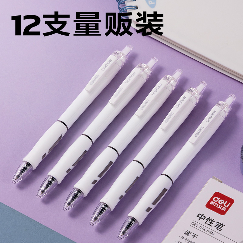 纵横SA583按动常规中性笔0.5mmST头(黑)(支)