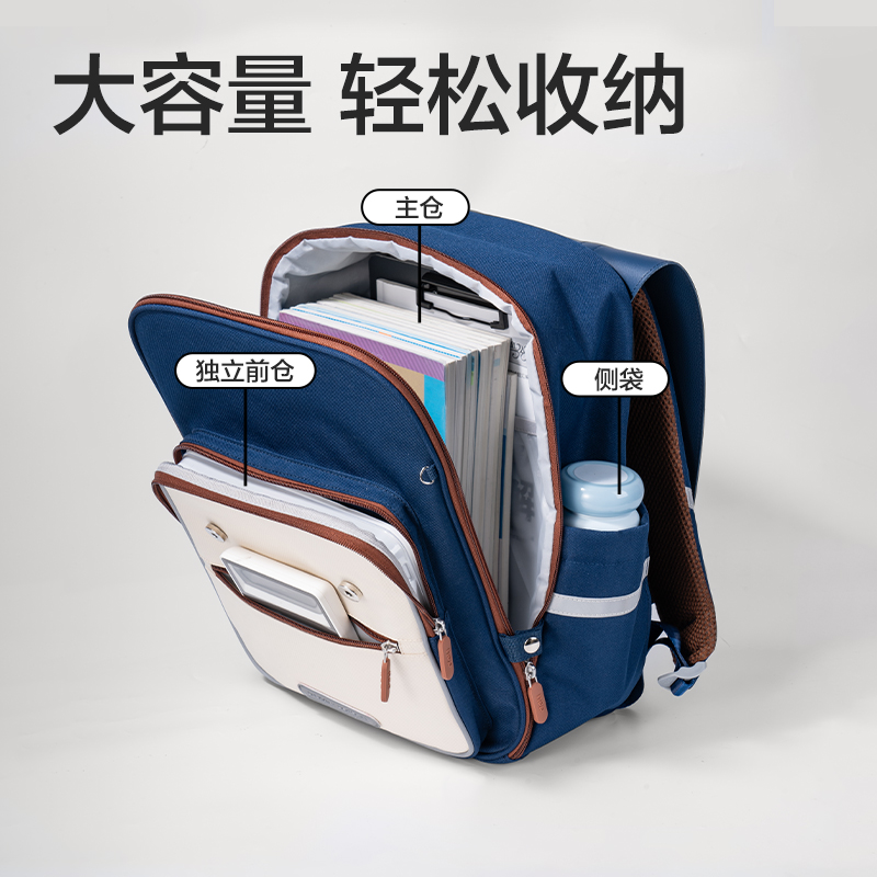 纵横BB183学院系列小学生简约时尚书包(M-藏青)(个)