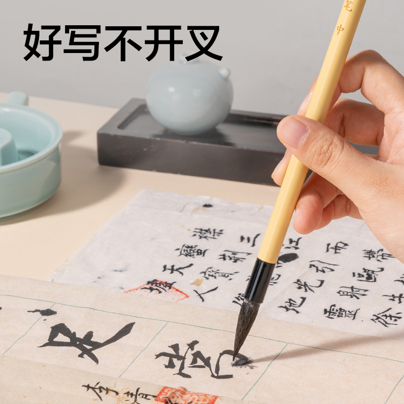 纵横HW159-M白云毛笔中(黄)(支)