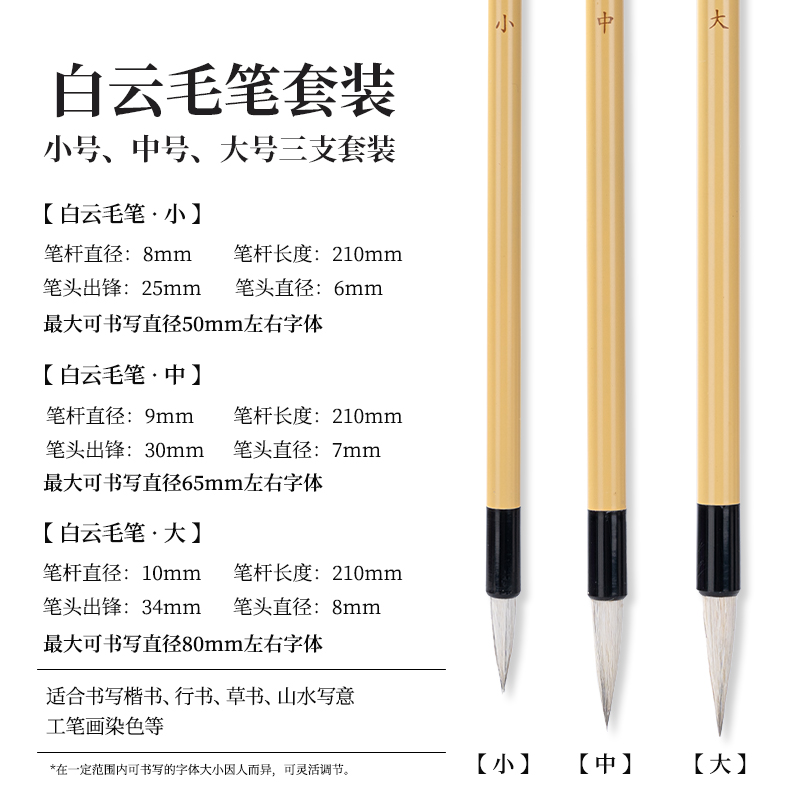 纵横HW159白云毛笔三支装(黄)(3支/袋)
