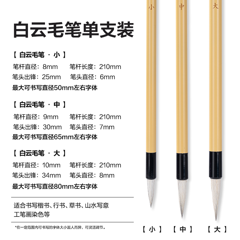 纵横HW159-L白云毛笔大(黄)(支)