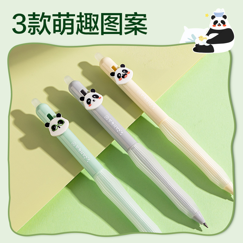 纵横SA301熊猫按动可擦中性笔0.5mm子弹头(晶蓝)(3支/盒)