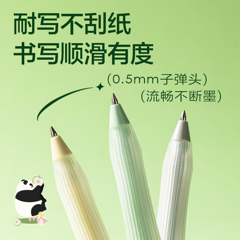 纵横SA301熊猫按动可擦中性笔0.5mm子弹头(晶蓝)(3支/盒)