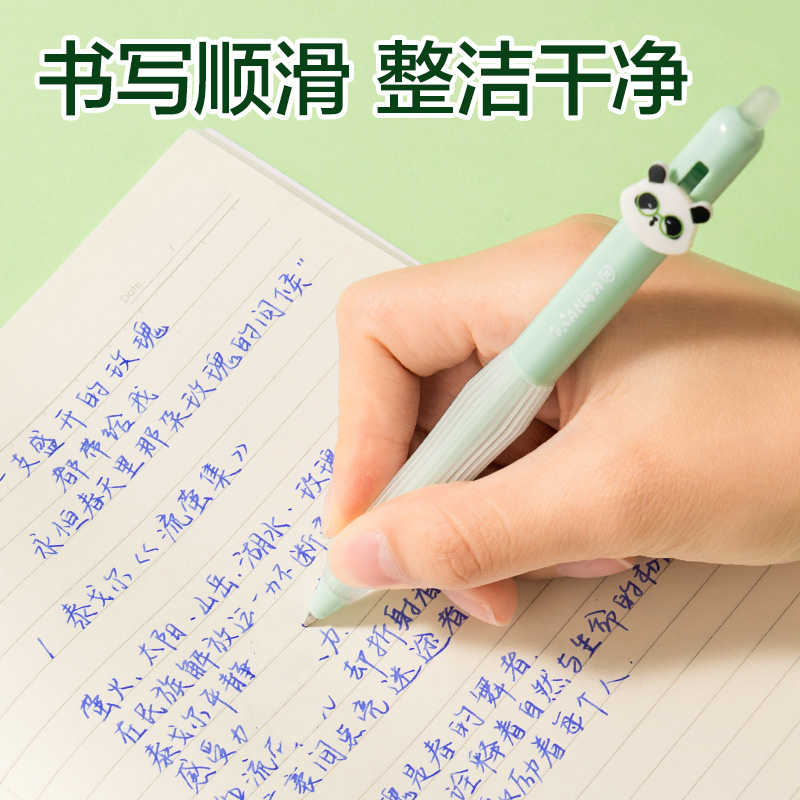 纵横SA301熊猫按动可擦中性笔0.5mm子弹头(晶蓝)(3支/盒)