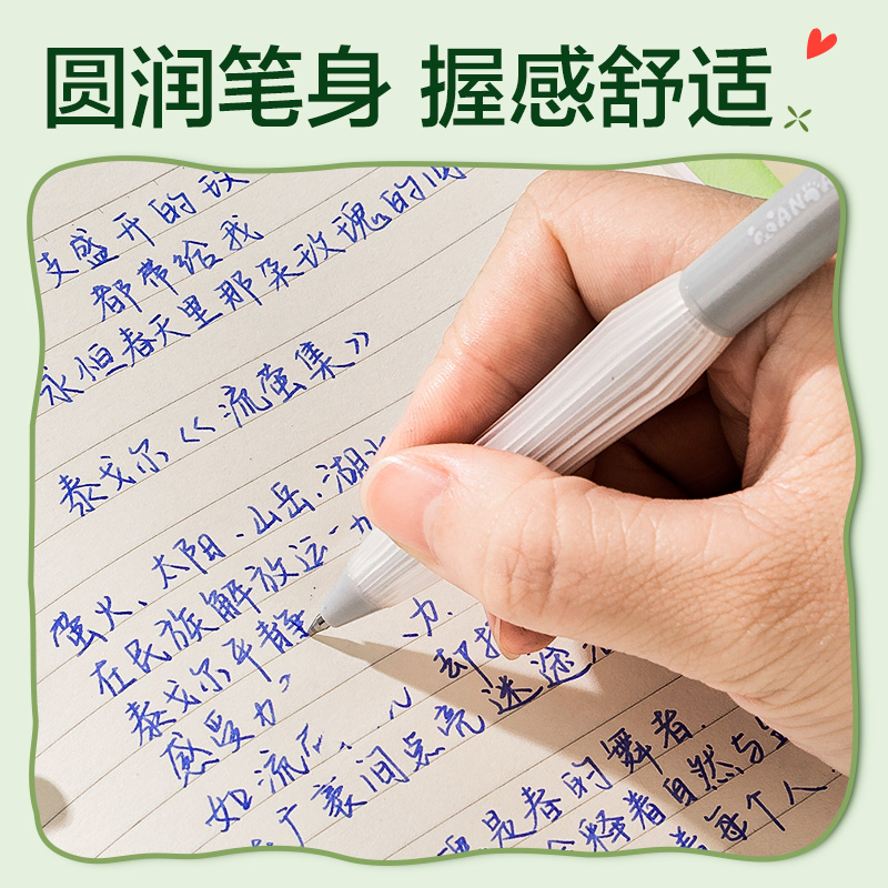 纵横SA301熊猫按动可擦中性笔0.5mm子弹头(晶蓝)(3支/盒)